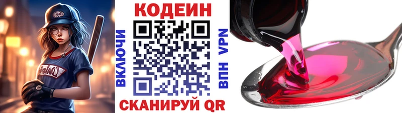 Кодеиновый сироп Lean Purple Drank Дубовка