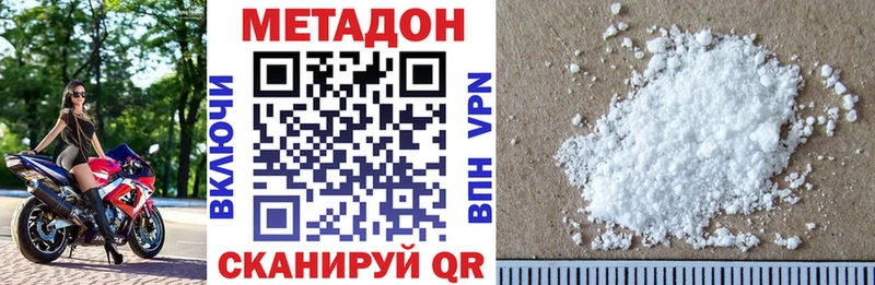 купить закладку  Дубовка  Метадон methadone 