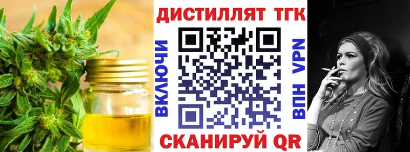 Дистиллят ТГК вейп с тгк  Дубовка 